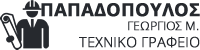Τεχνικό Γραφείο Παπαδόπουλος Μ. Γεώργιος